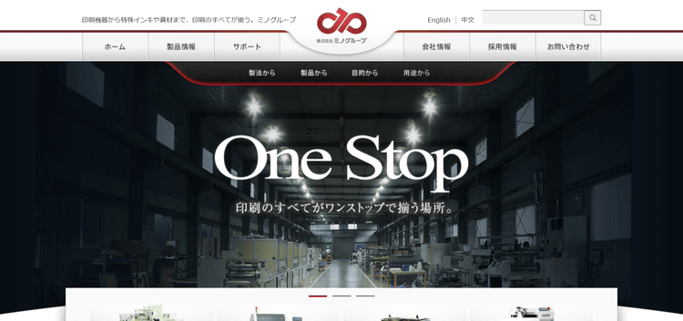 ミノグループ公式HP